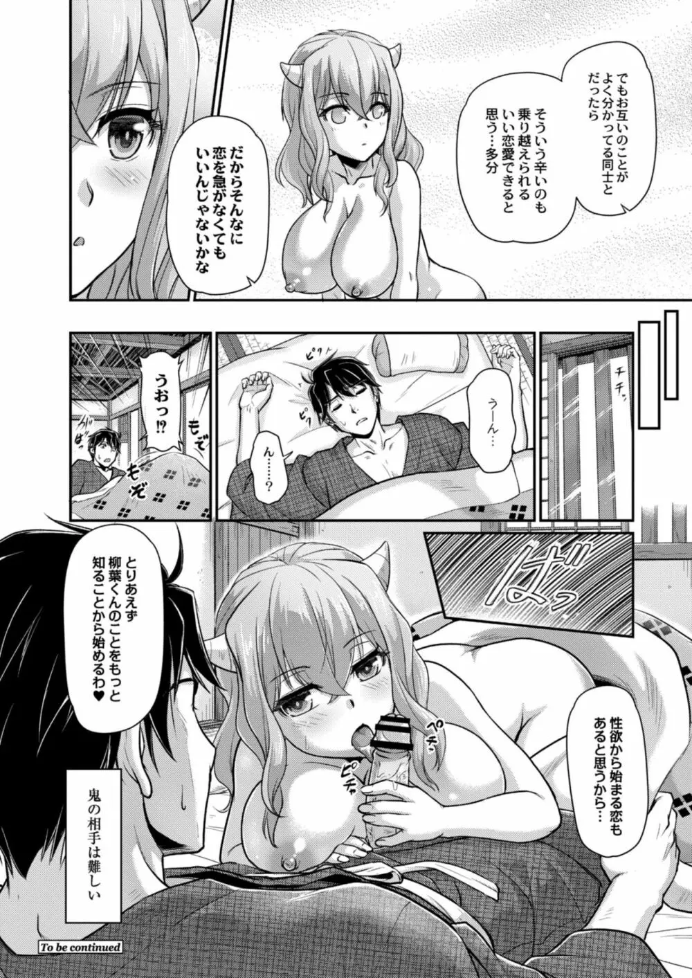 コミックリブート Vol.11 Page.314