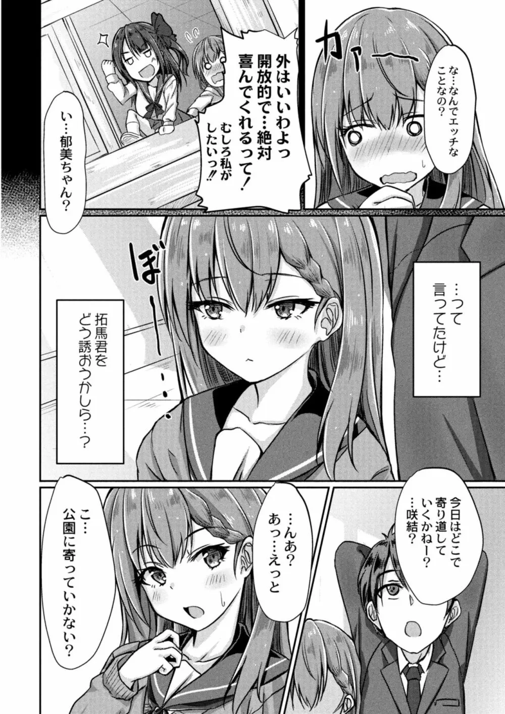 コミックリブート Vol.11 Page.318