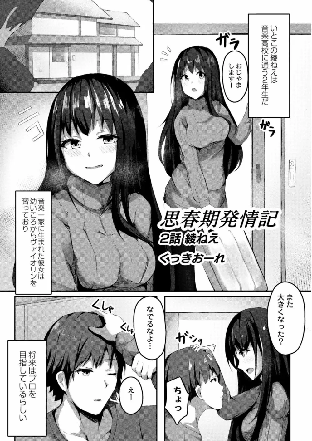 コミックリブート Vol.11 Page.365