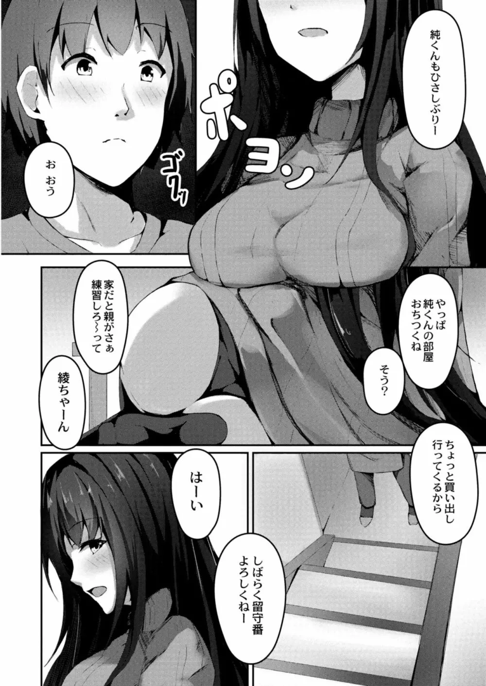 コミックリブート Vol.11 Page.368