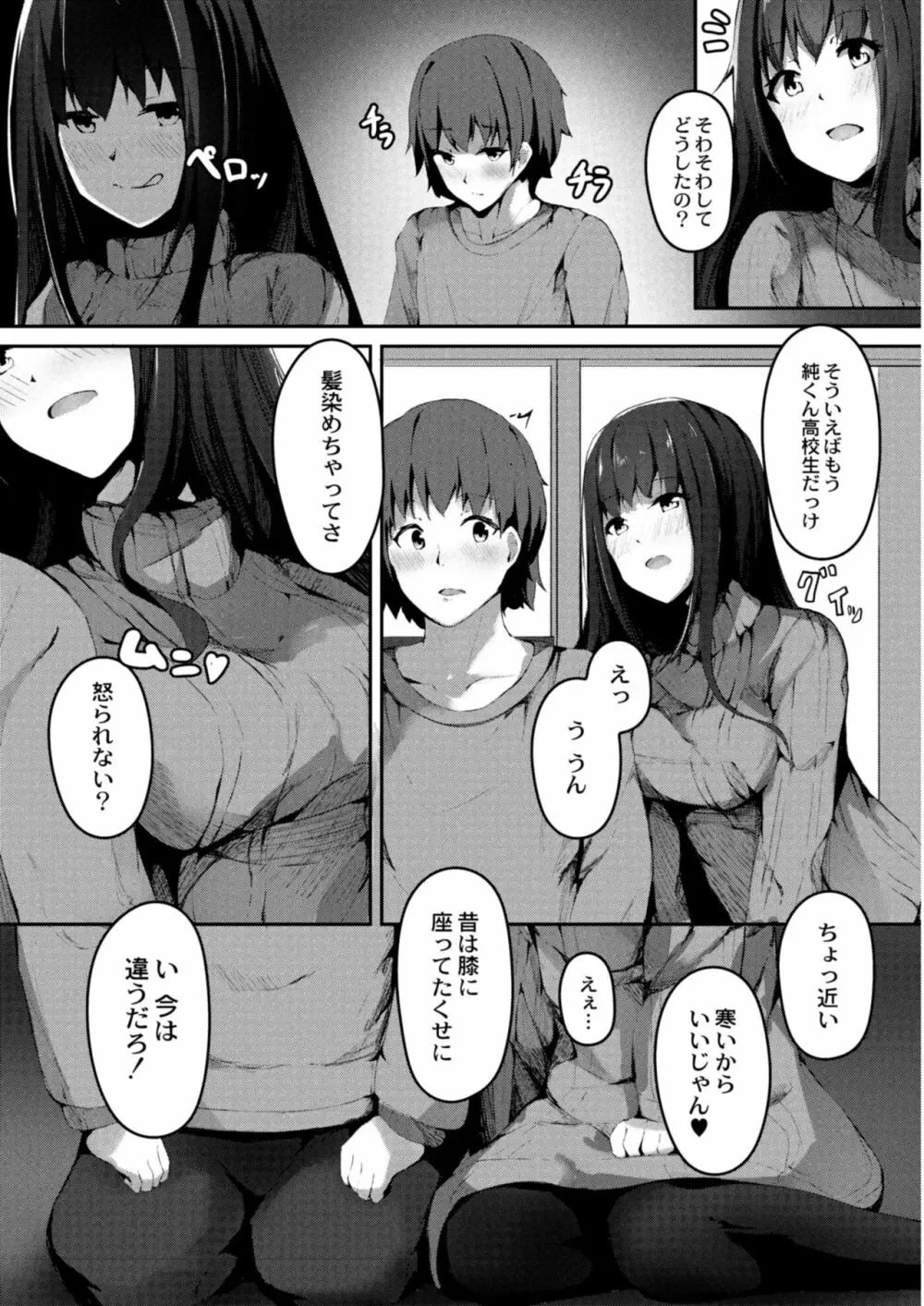 コミックリブート Vol.11 Page.369