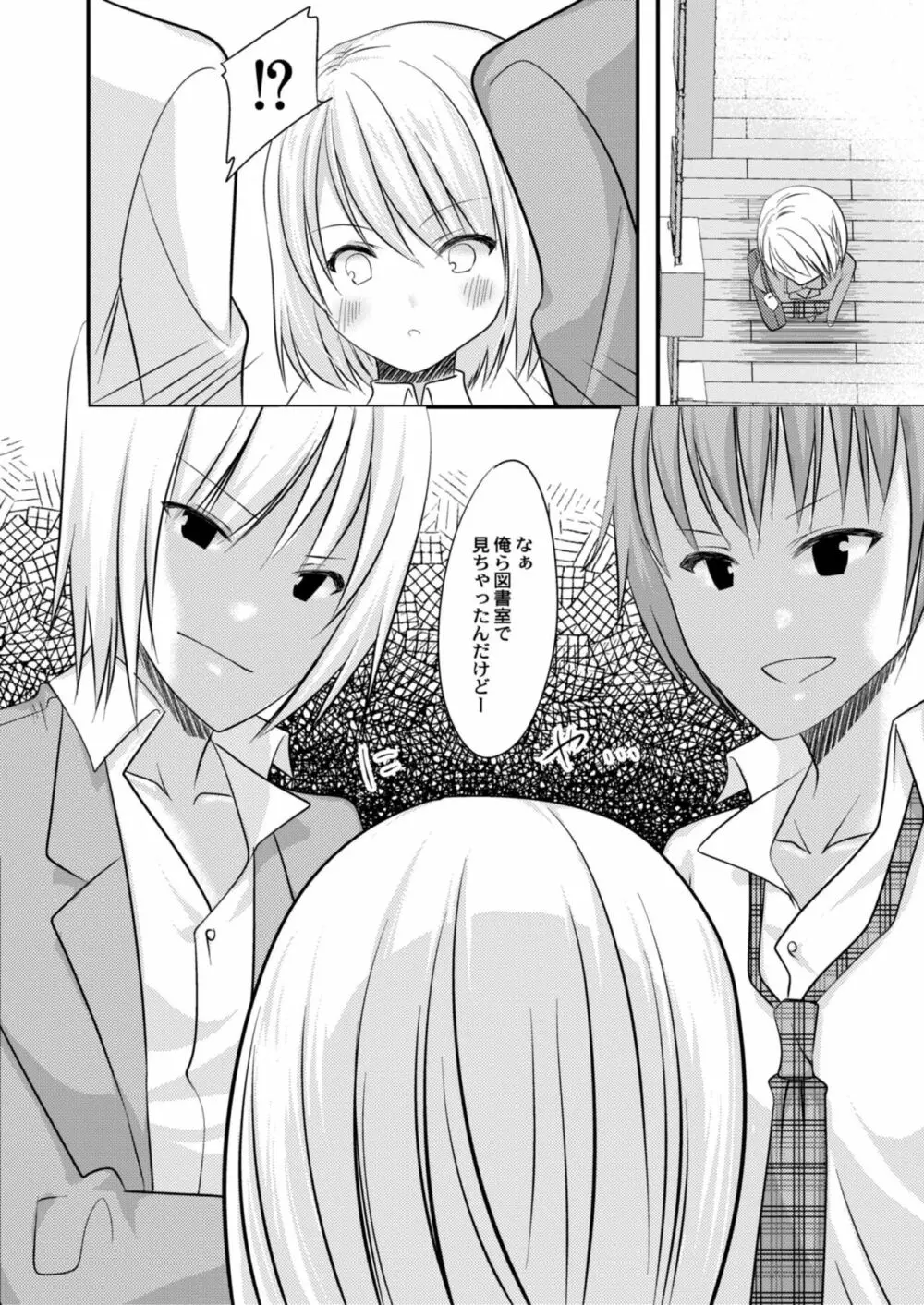 コミックリブート Vol.11 Page.408