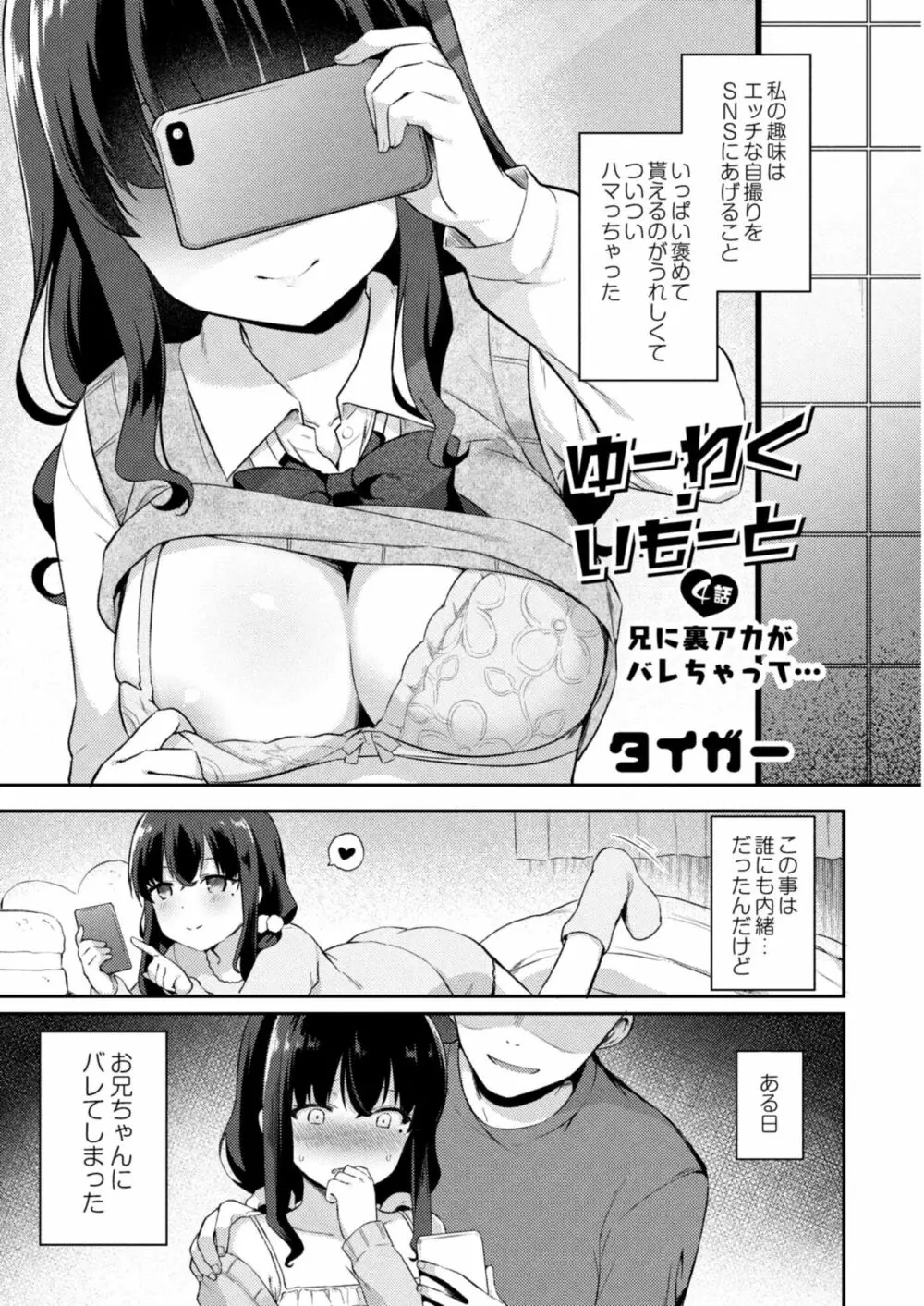 コミックリブート Vol.11 Page.415