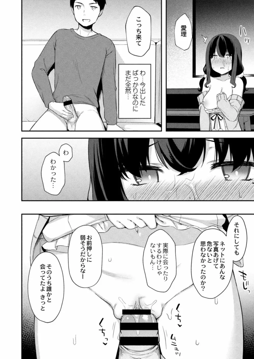 コミックリブート Vol.11 Page.420