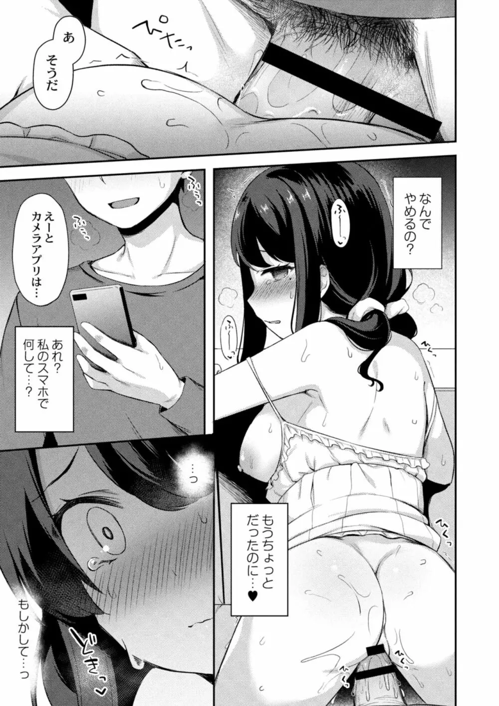 コミックリブート Vol.11 Page.427