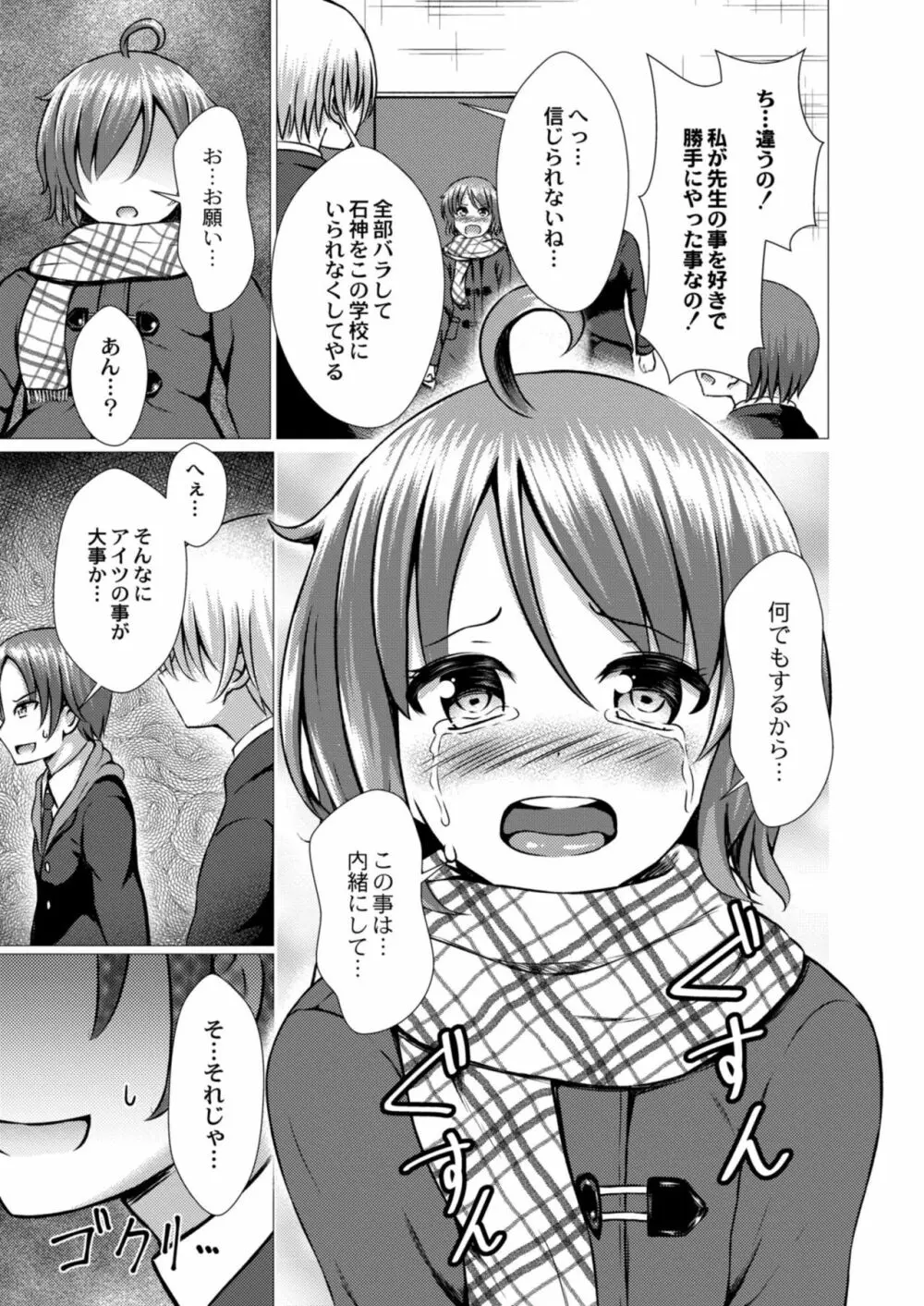 コミックリブート Vol.11 Page.447