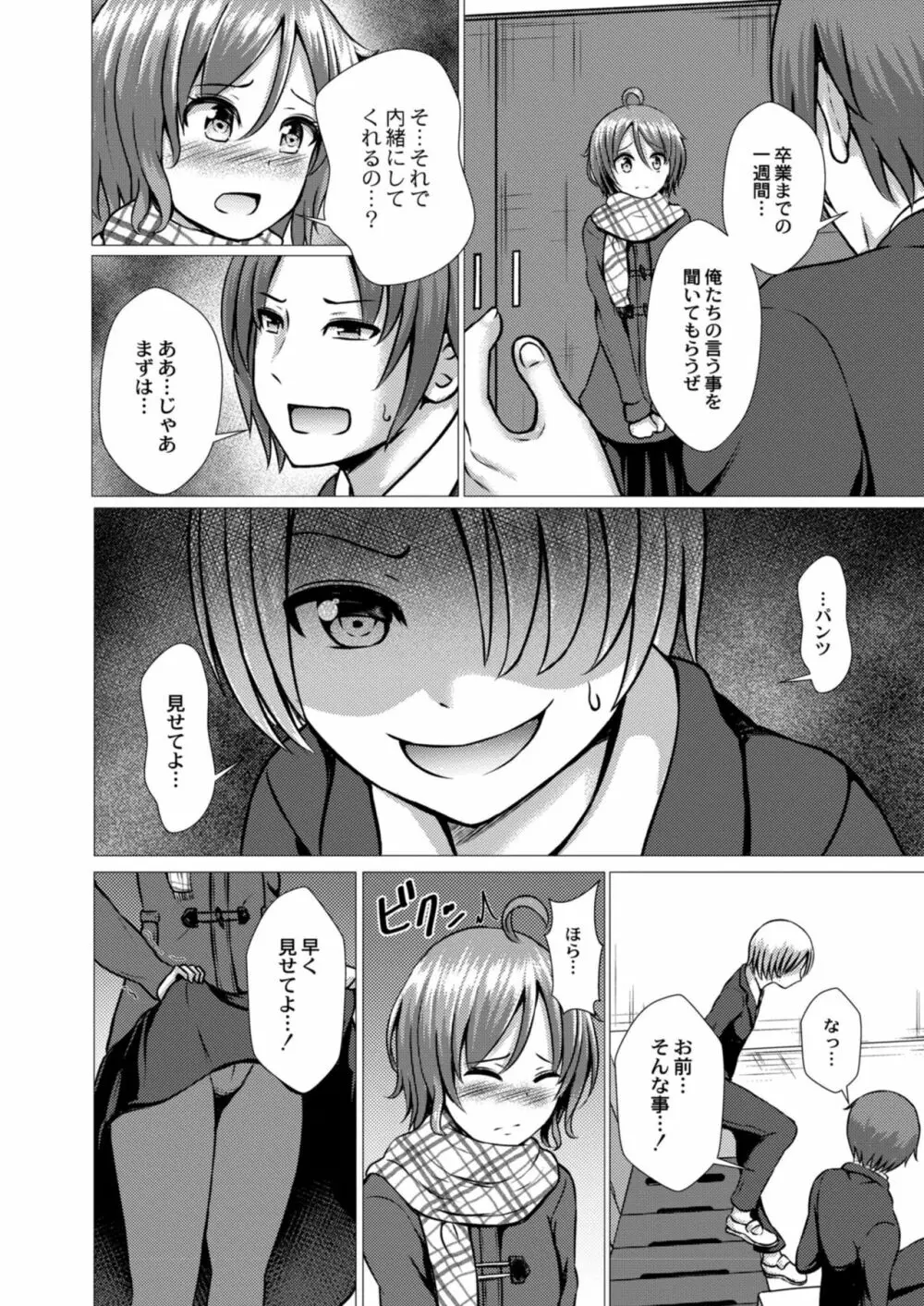 コミックリブート Vol.11 Page.448