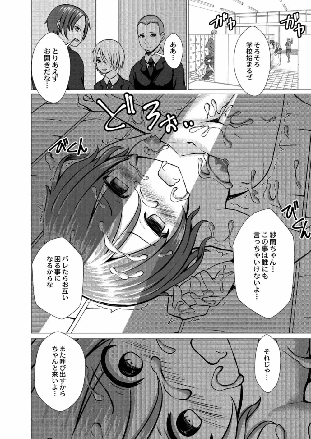 コミックリブート Vol.11 Page.458