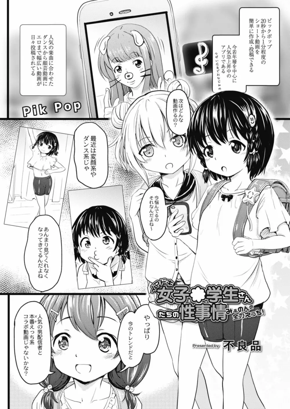 コミックリブート Vol.11 Page.484