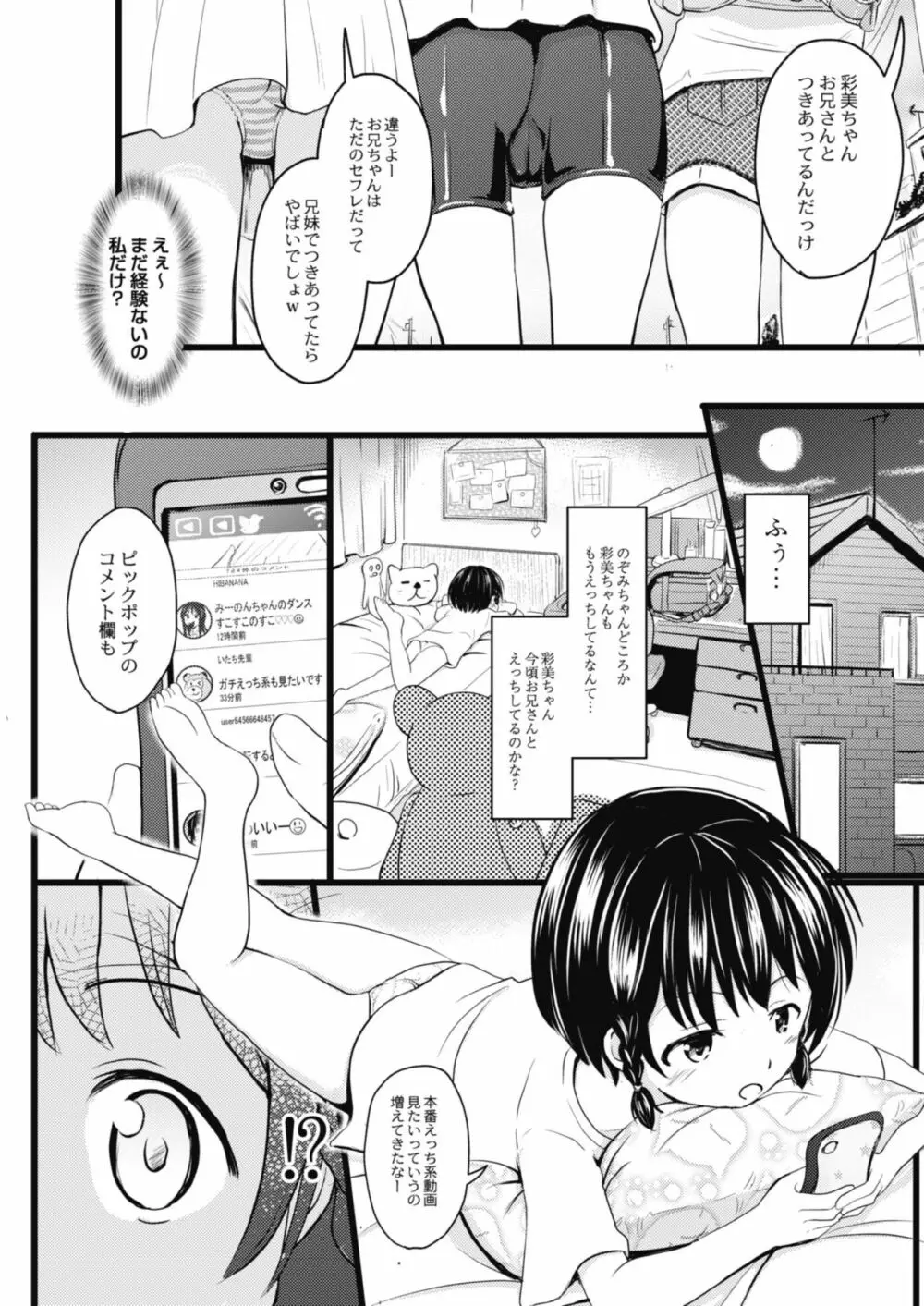 コミックリブート Vol.11 Page.486