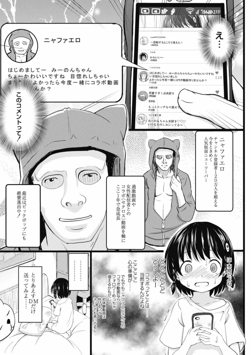 コミックリブート Vol.11 Page.487