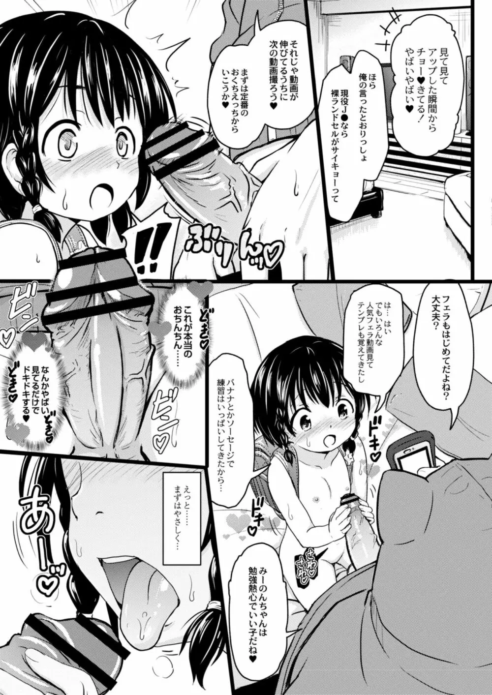 コミックリブート Vol.11 Page.489