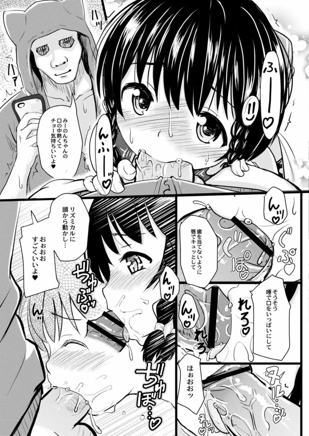 コミックリブート Vol.11 Page.491