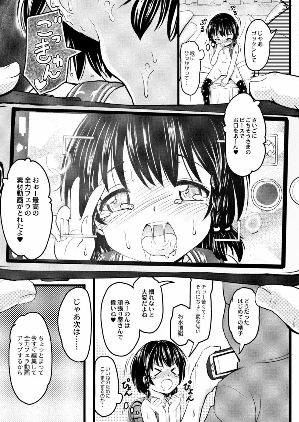 コミックリブート Vol.11 Page.493