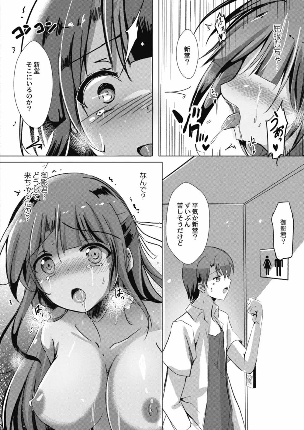 コミックリブート Vol.11 Page.70