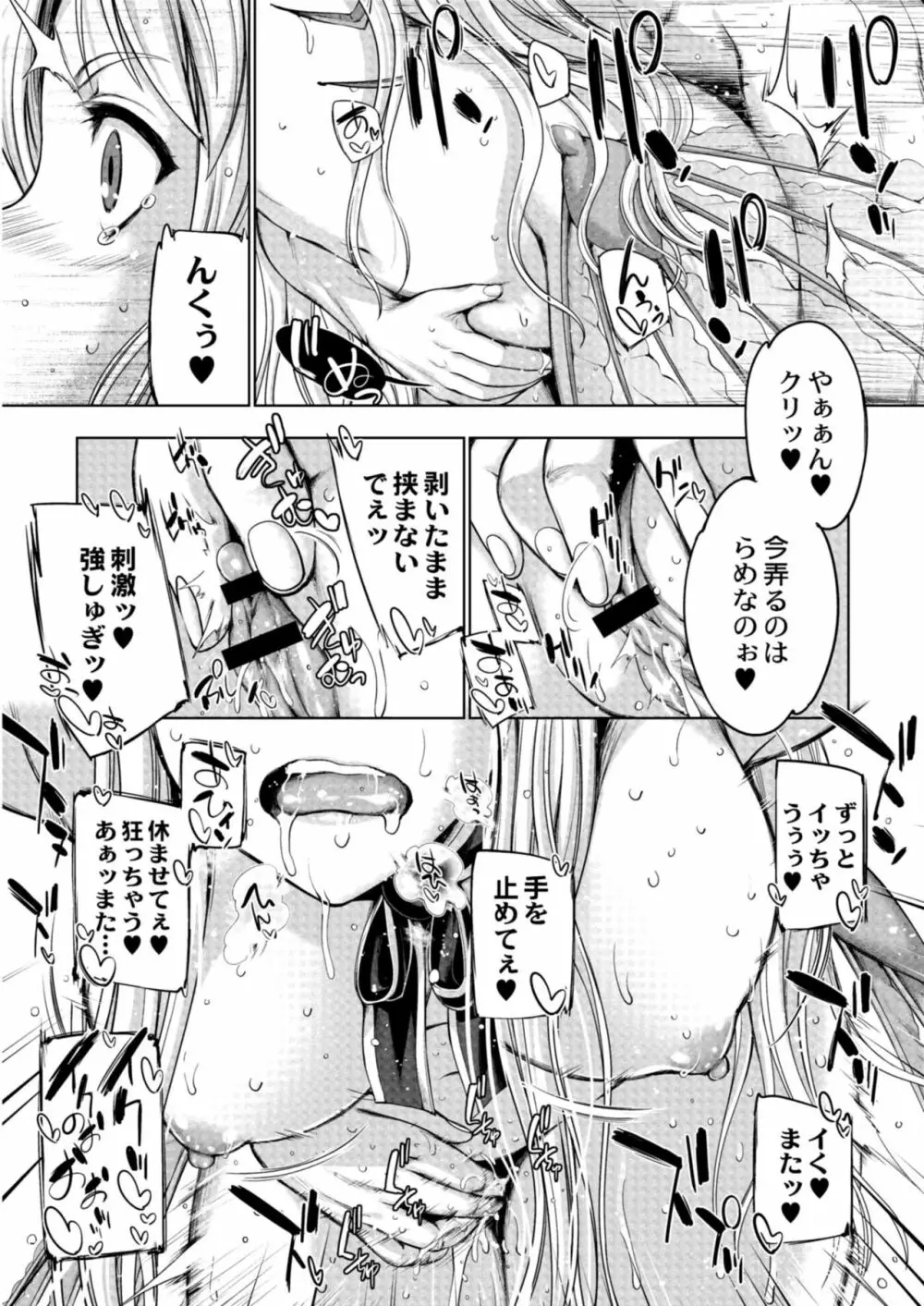 コミックリブート Vol.11 Page.90