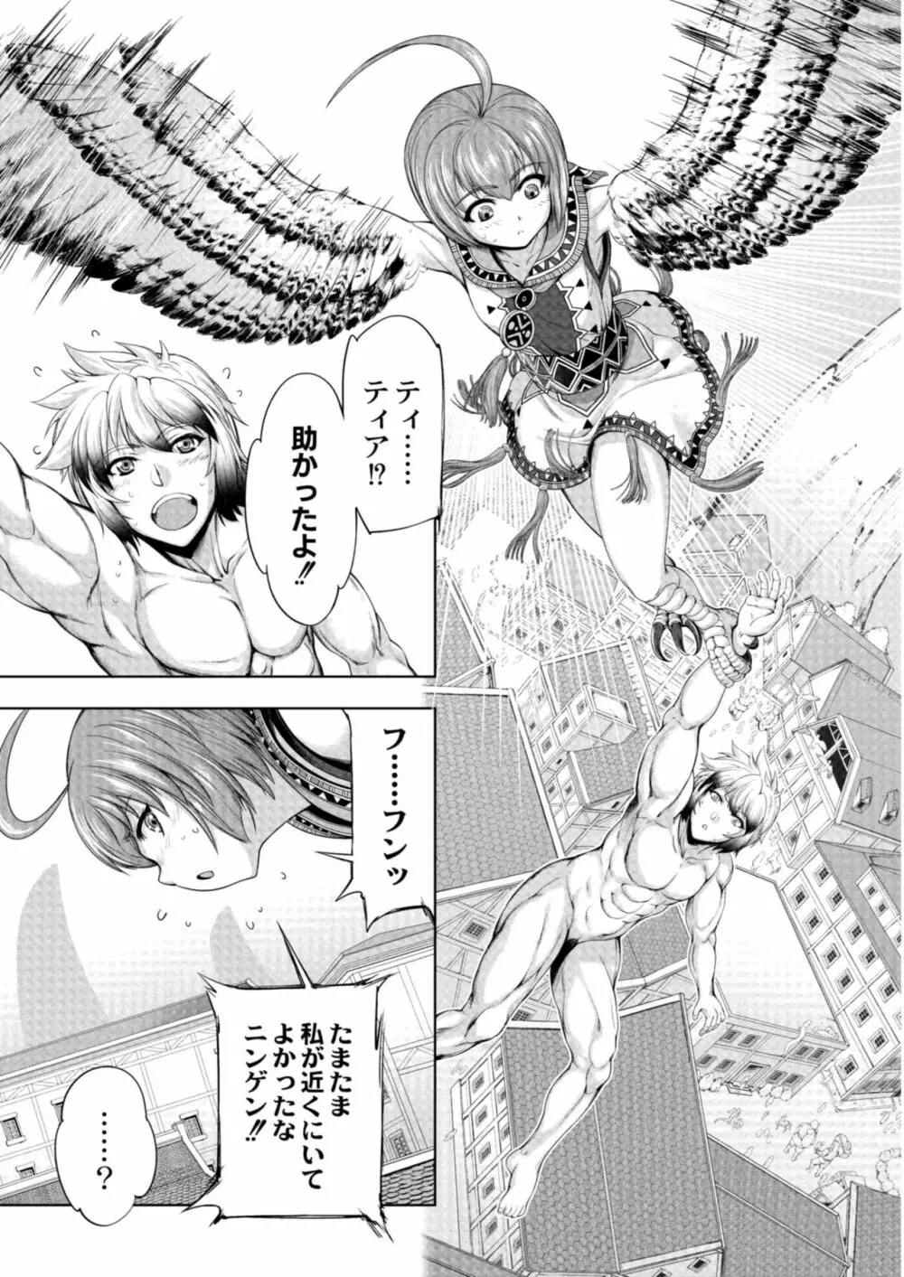 コミックリブート Vol.11 Page.93