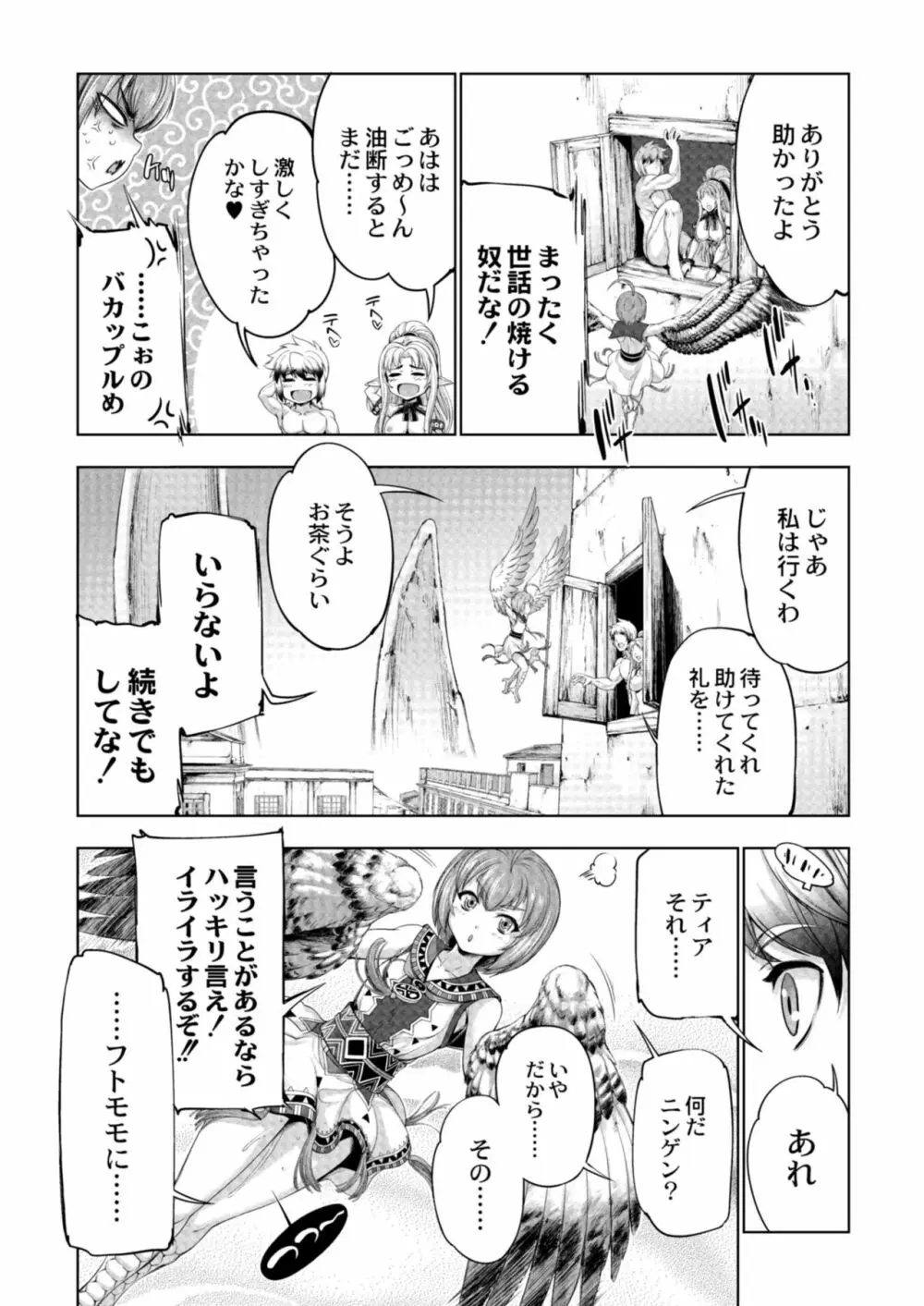 コミックリブート Vol.11 Page.94