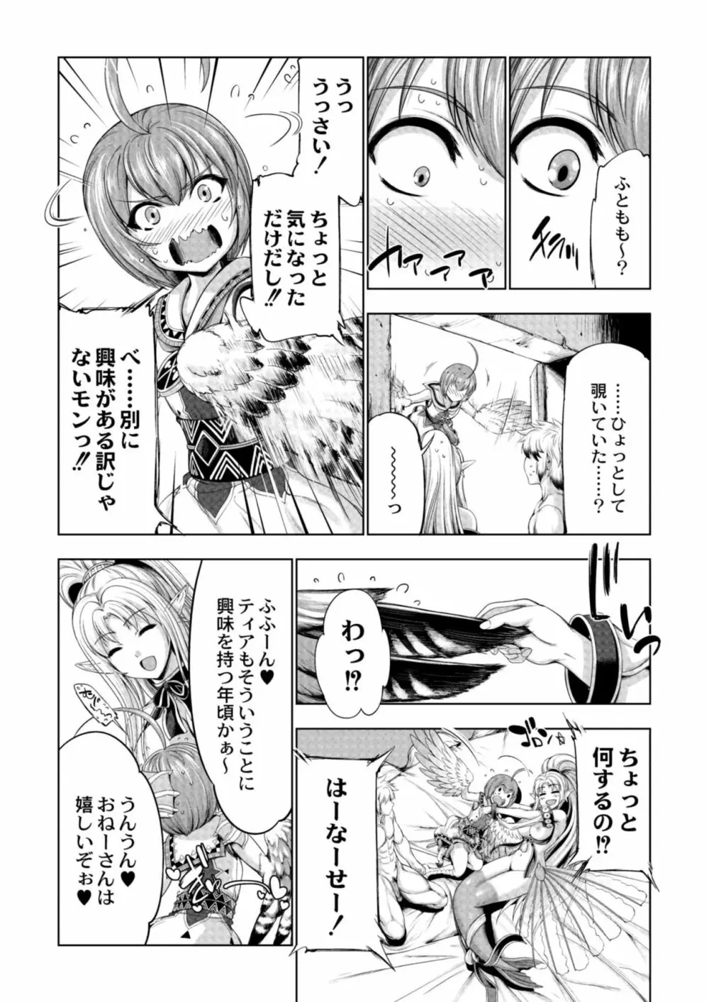 コミックリブート Vol.11 Page.95