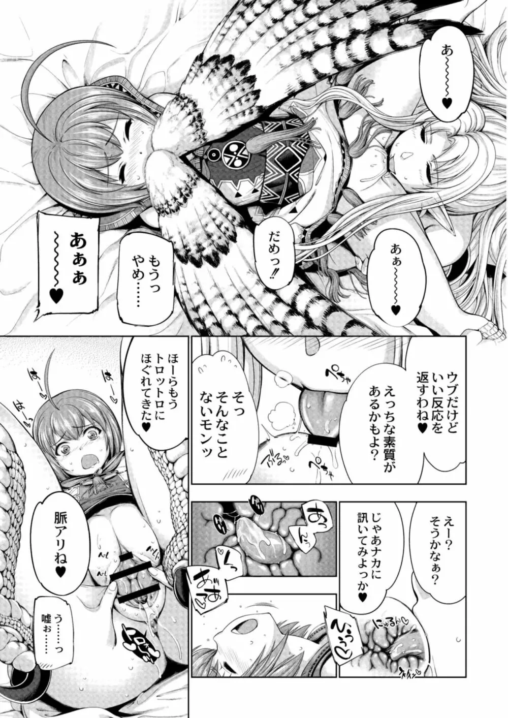 コミックリブート Vol.11 Page.97