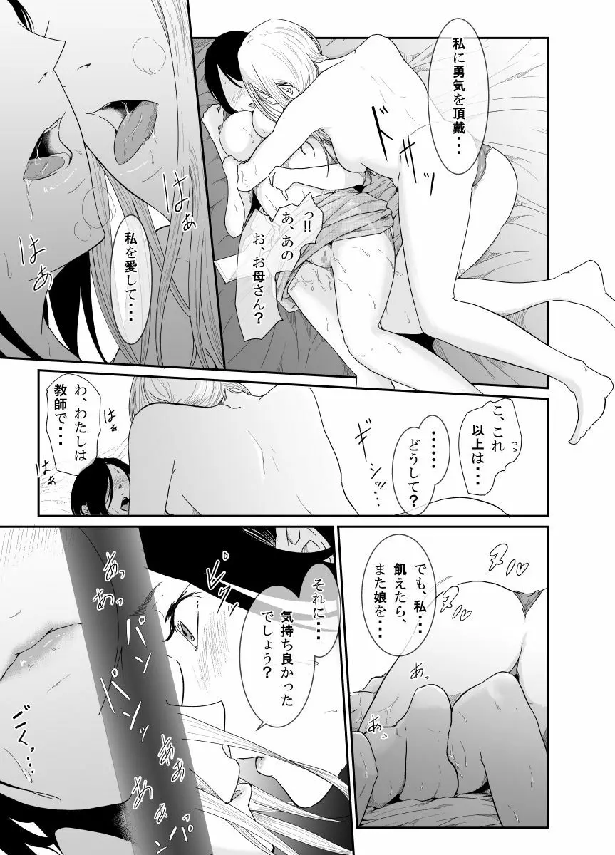 Re.BREAK ～新米教師の再教育～ Page.22