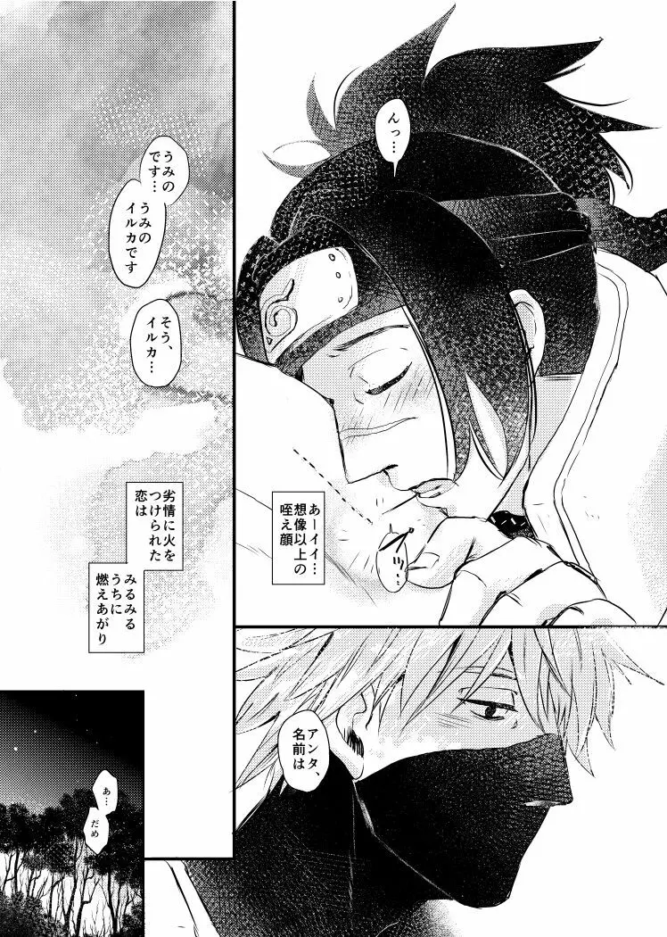 青痴 Page.15