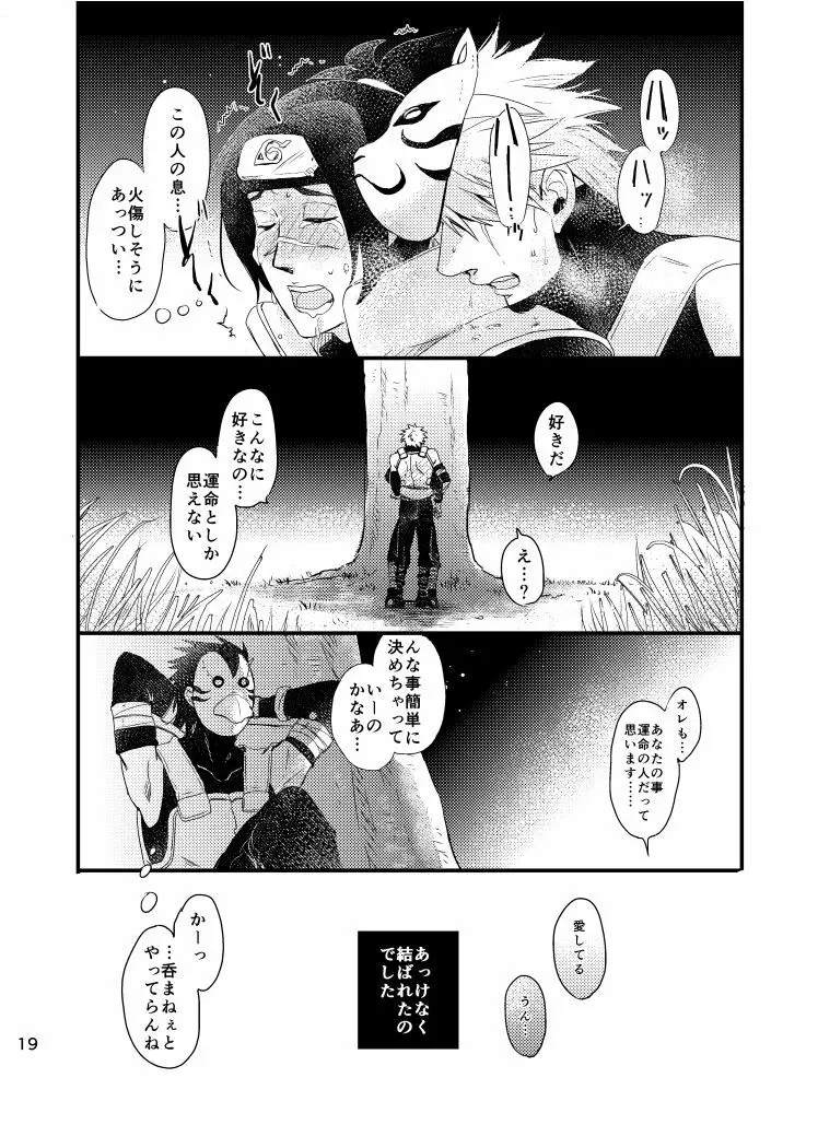 青痴 Page.17