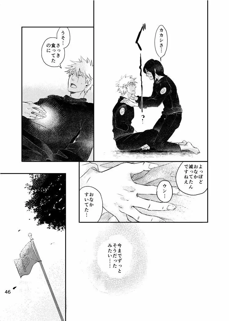 青痴 Page.44