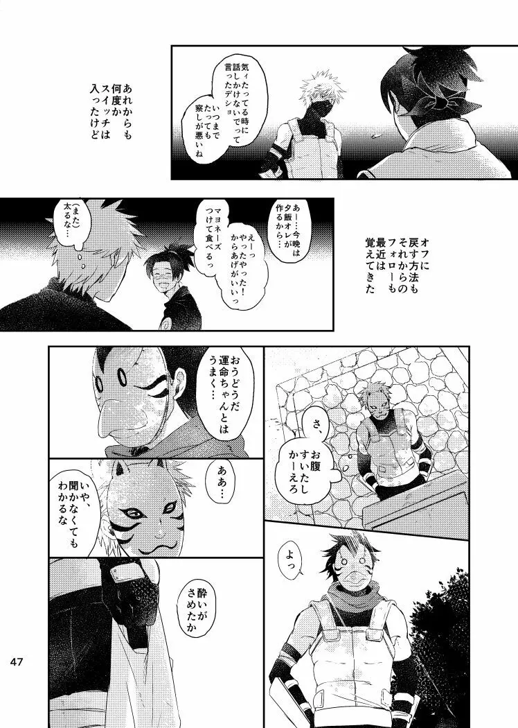 青痴 Page.45