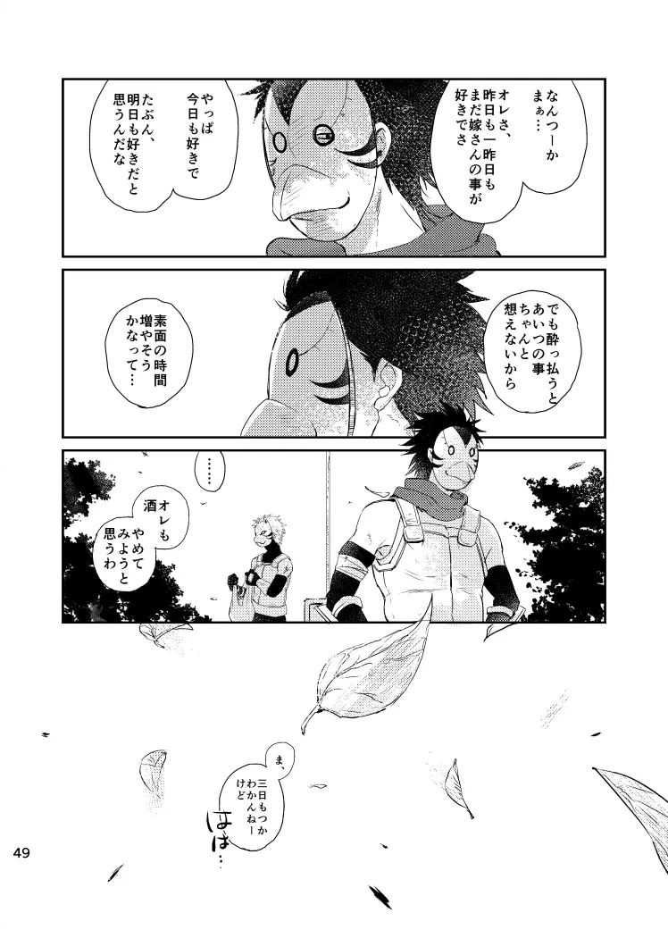 青痴 Page.47