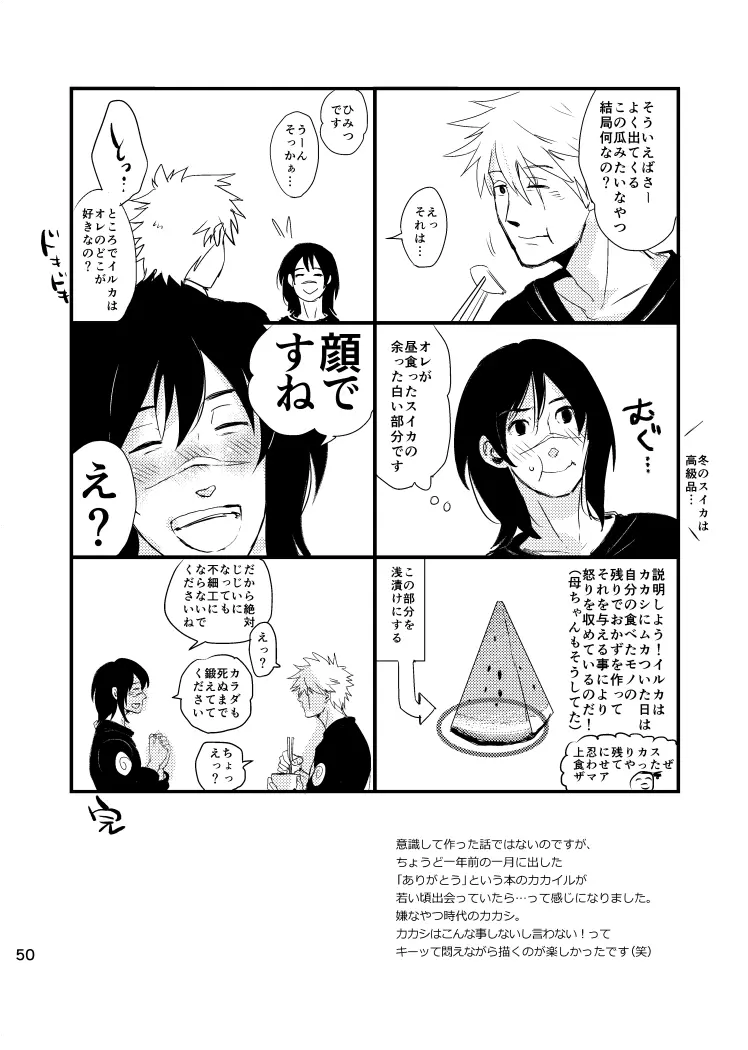 青痴 Page.48