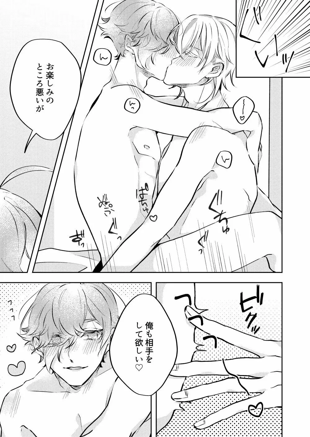 勘弁してくれ!! Page.27