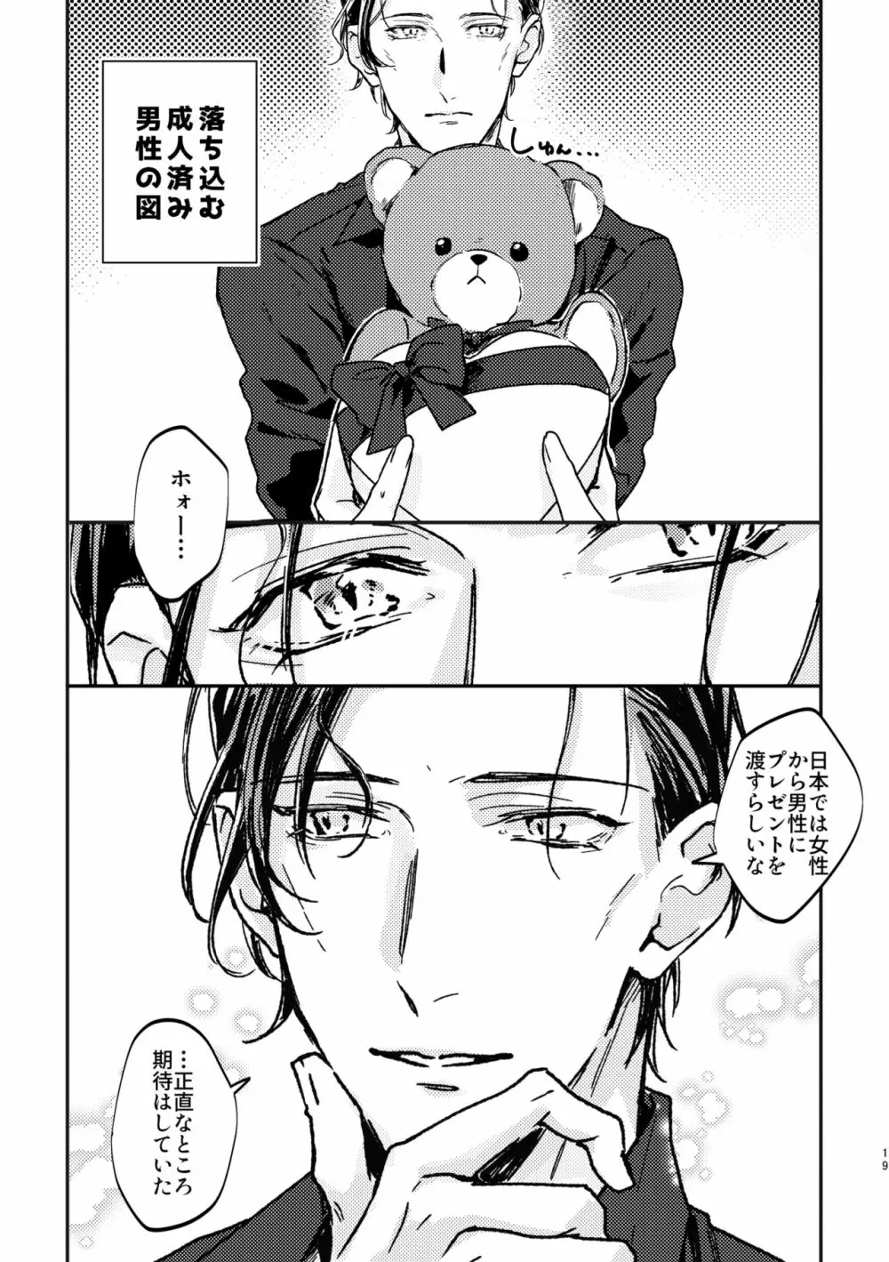 My Dear Page.18