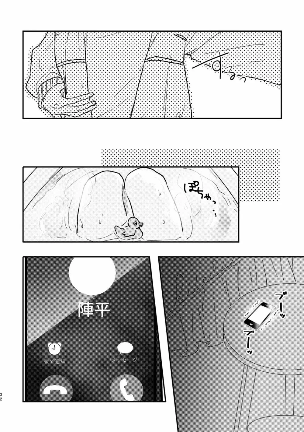 My Dear Page.31