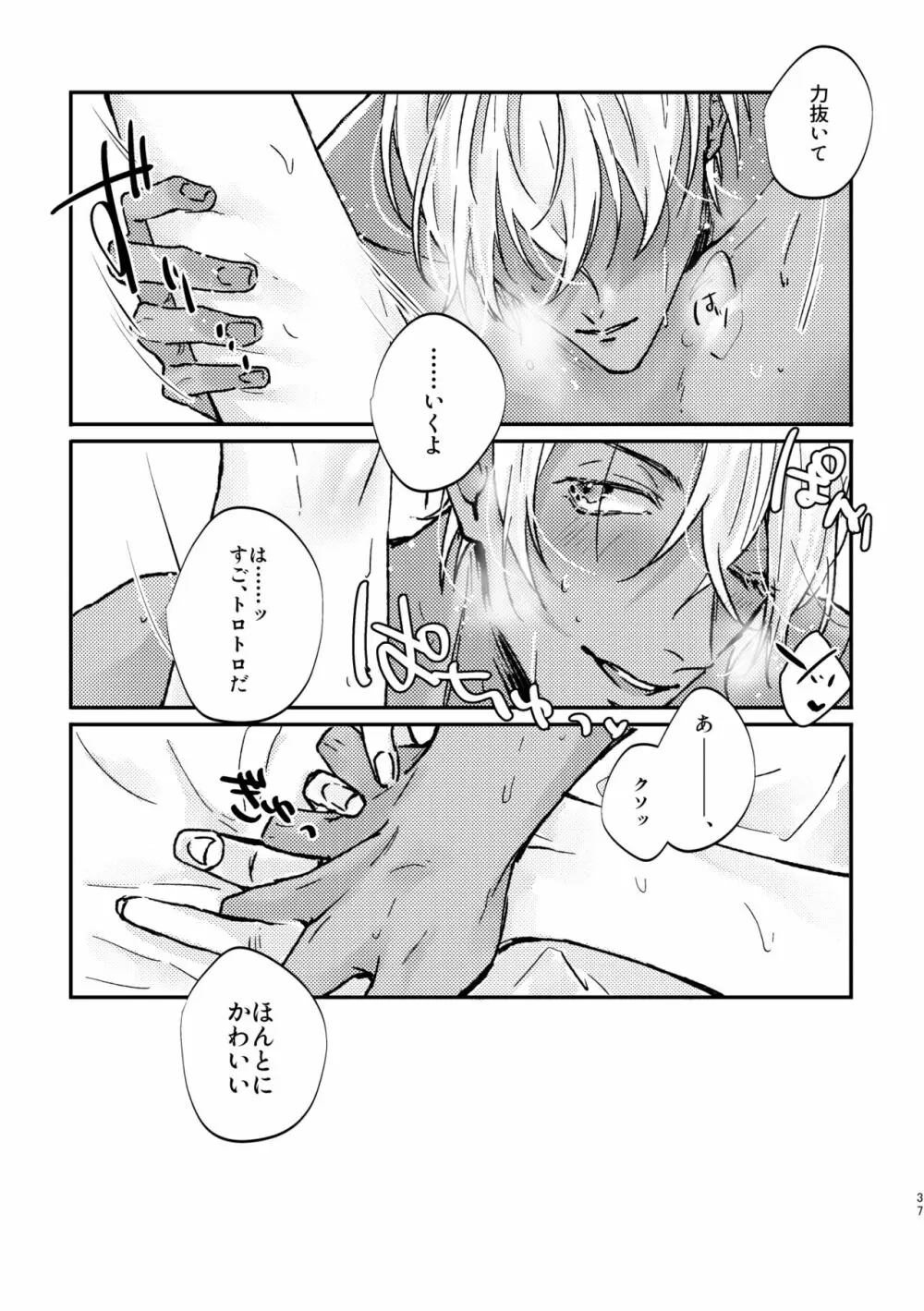 My Dear Page.36