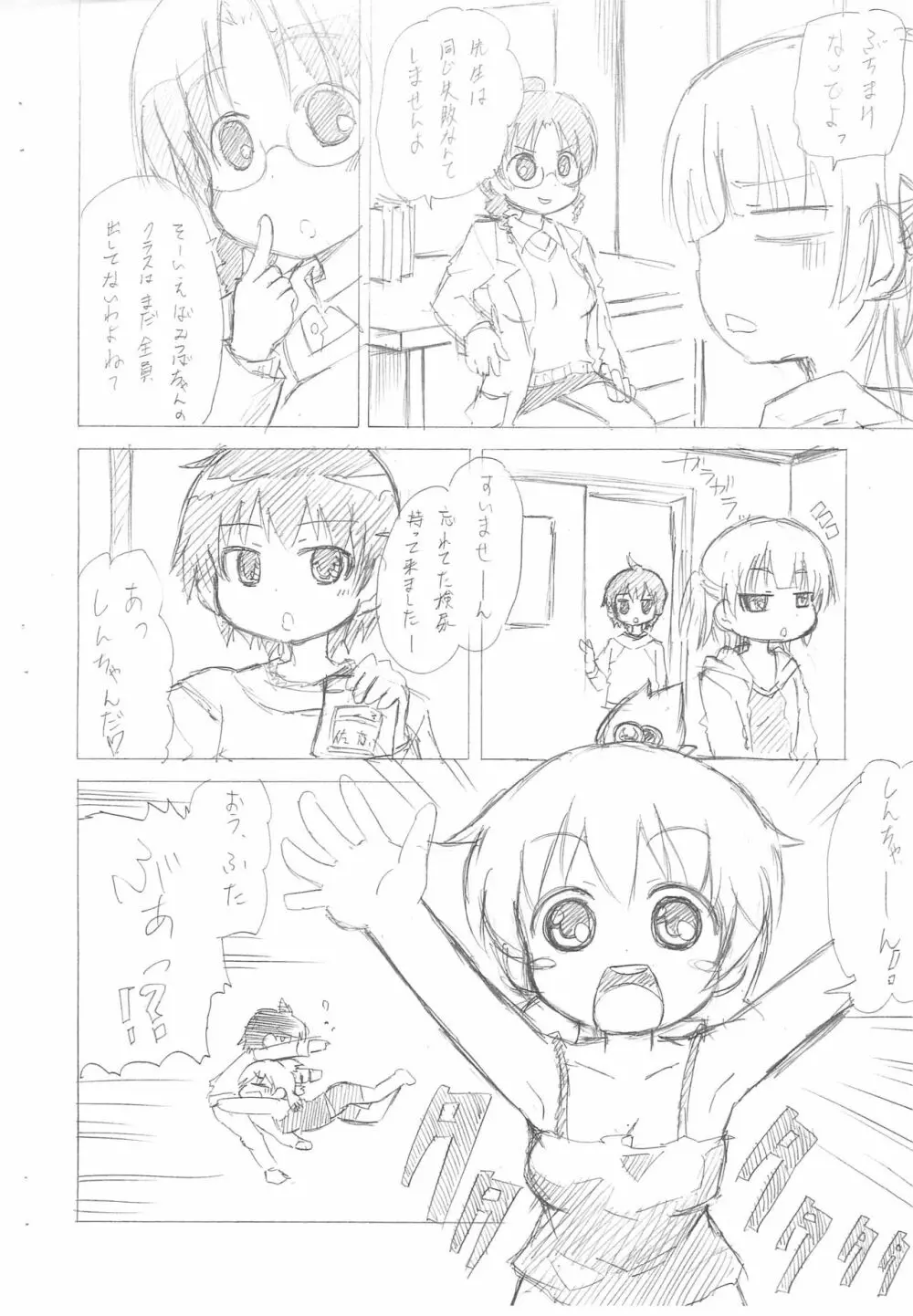 きゅーきょくのメニュー Page.2