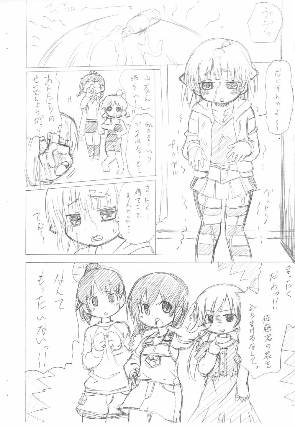 きゅーきょくのメニュー Page.4