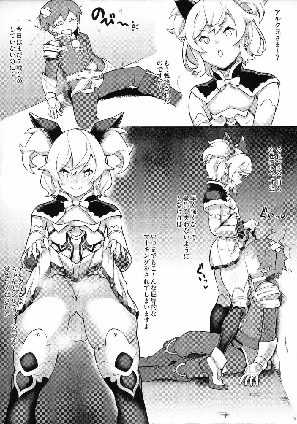 Cygamest Page.7