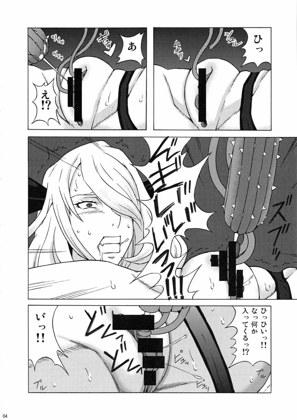 シロナとルザミーネに色々してみた。 Page.5