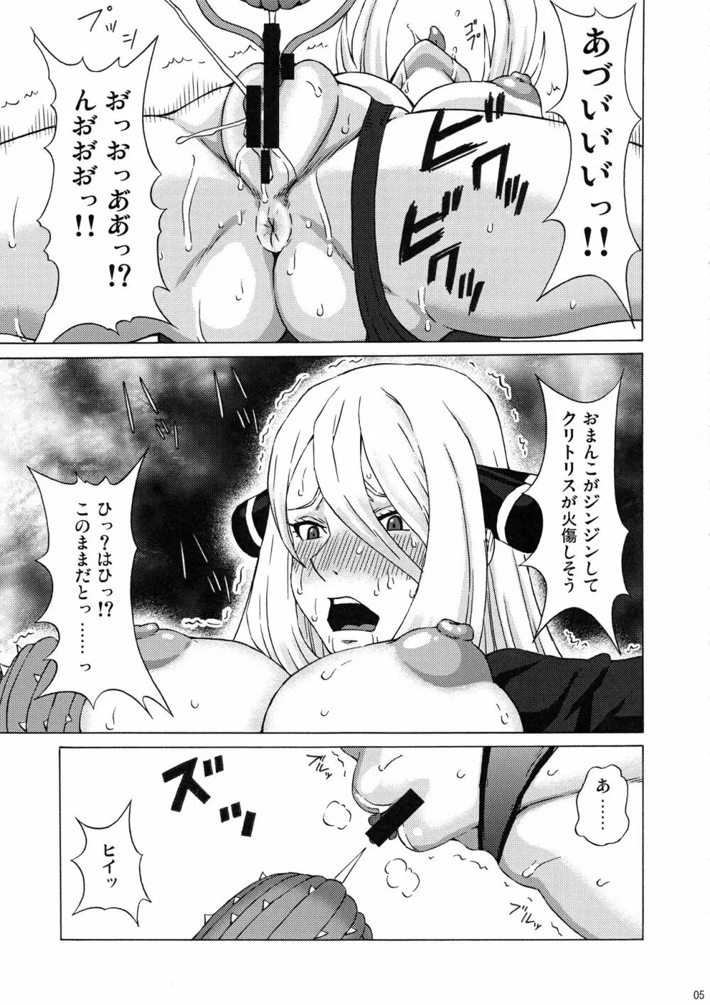 シロナとルザミーネに色々してみた。 Page.6