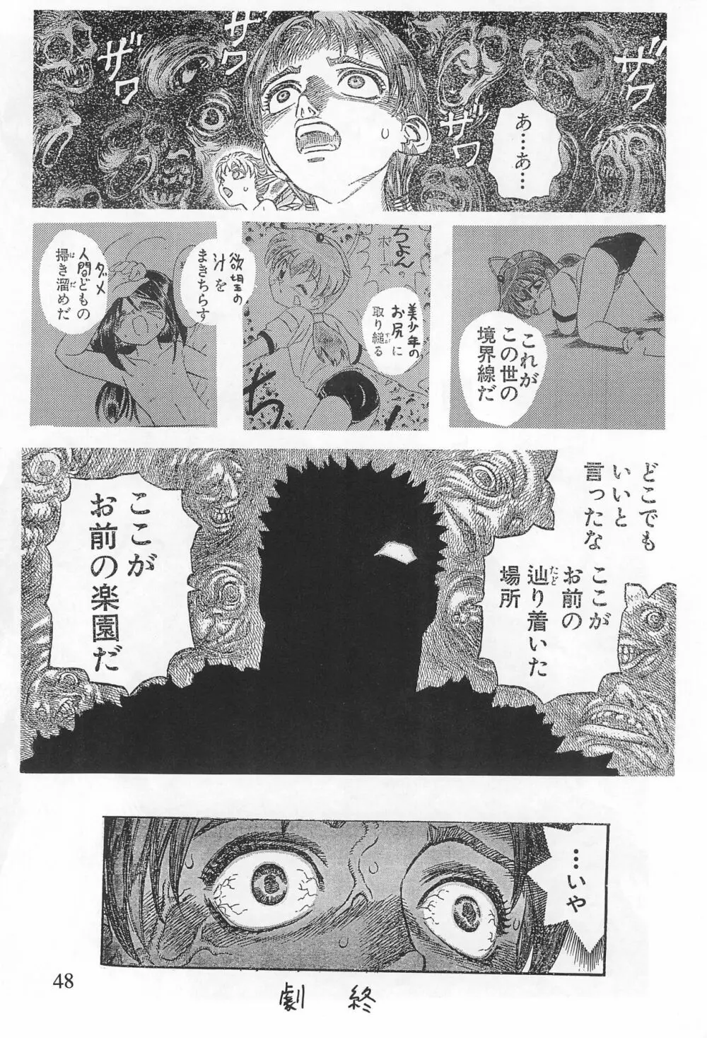 るみぶる 2 Page.50