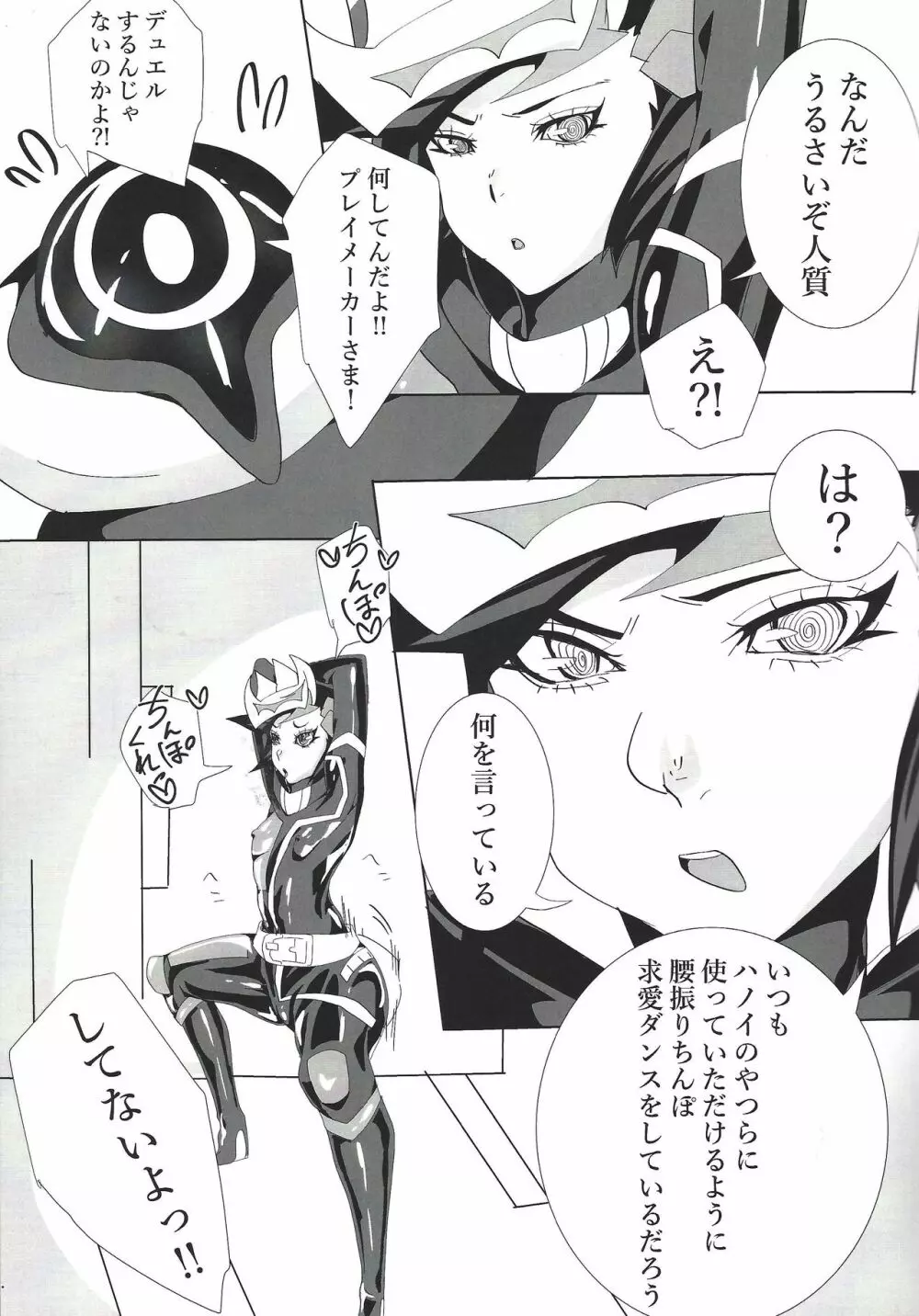 Play maker Saimin Page.6