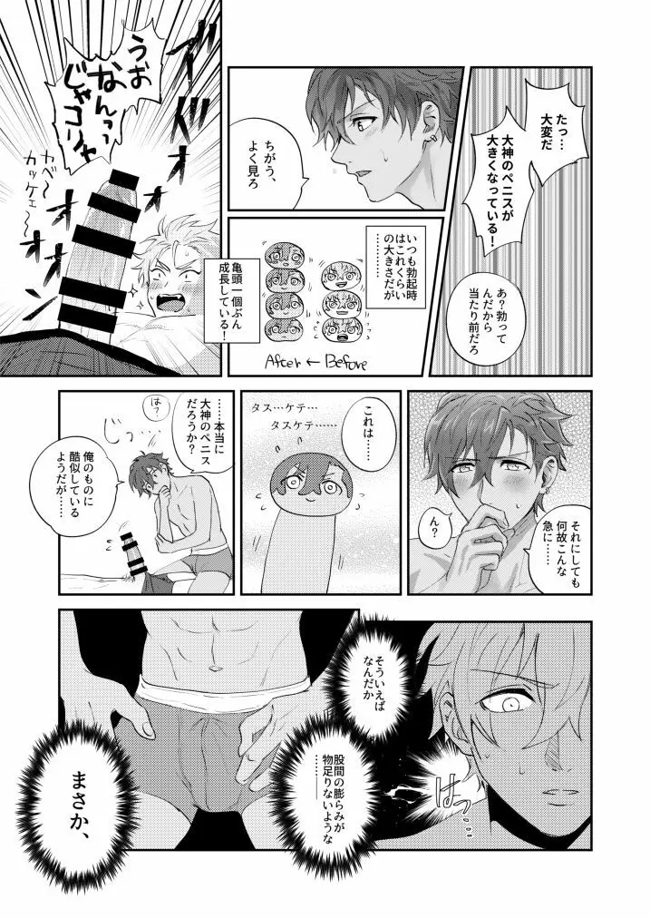 ××COMPLEX2 Page.6