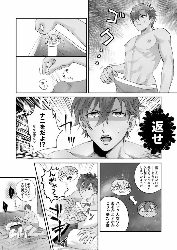 ××COMPLEX2 Page.7