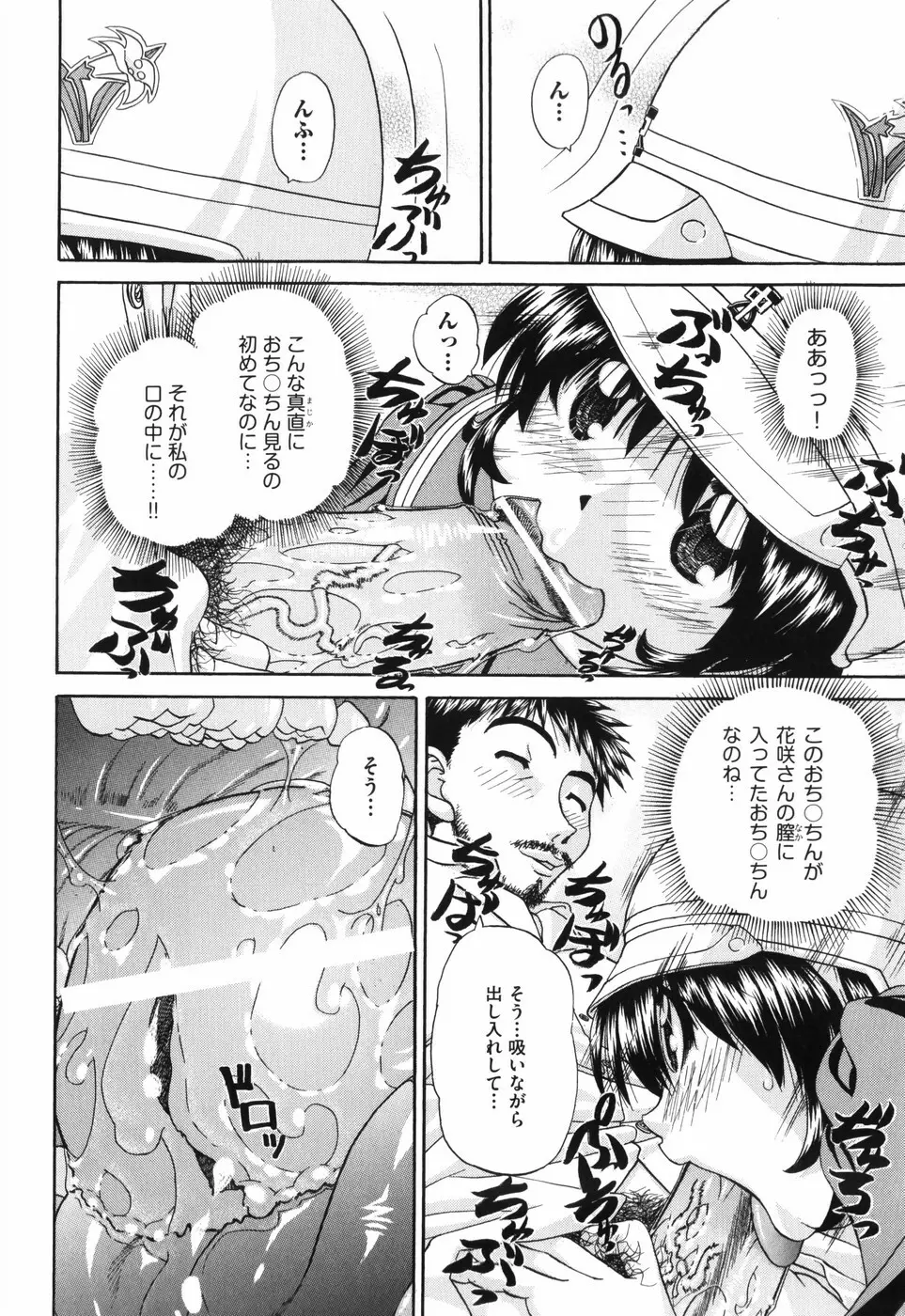 ワイセツ絵本 Page.147