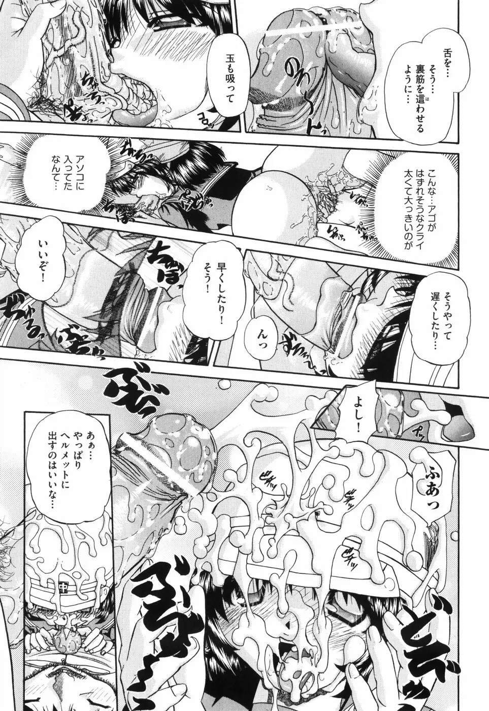 ワイセツ絵本 Page.148