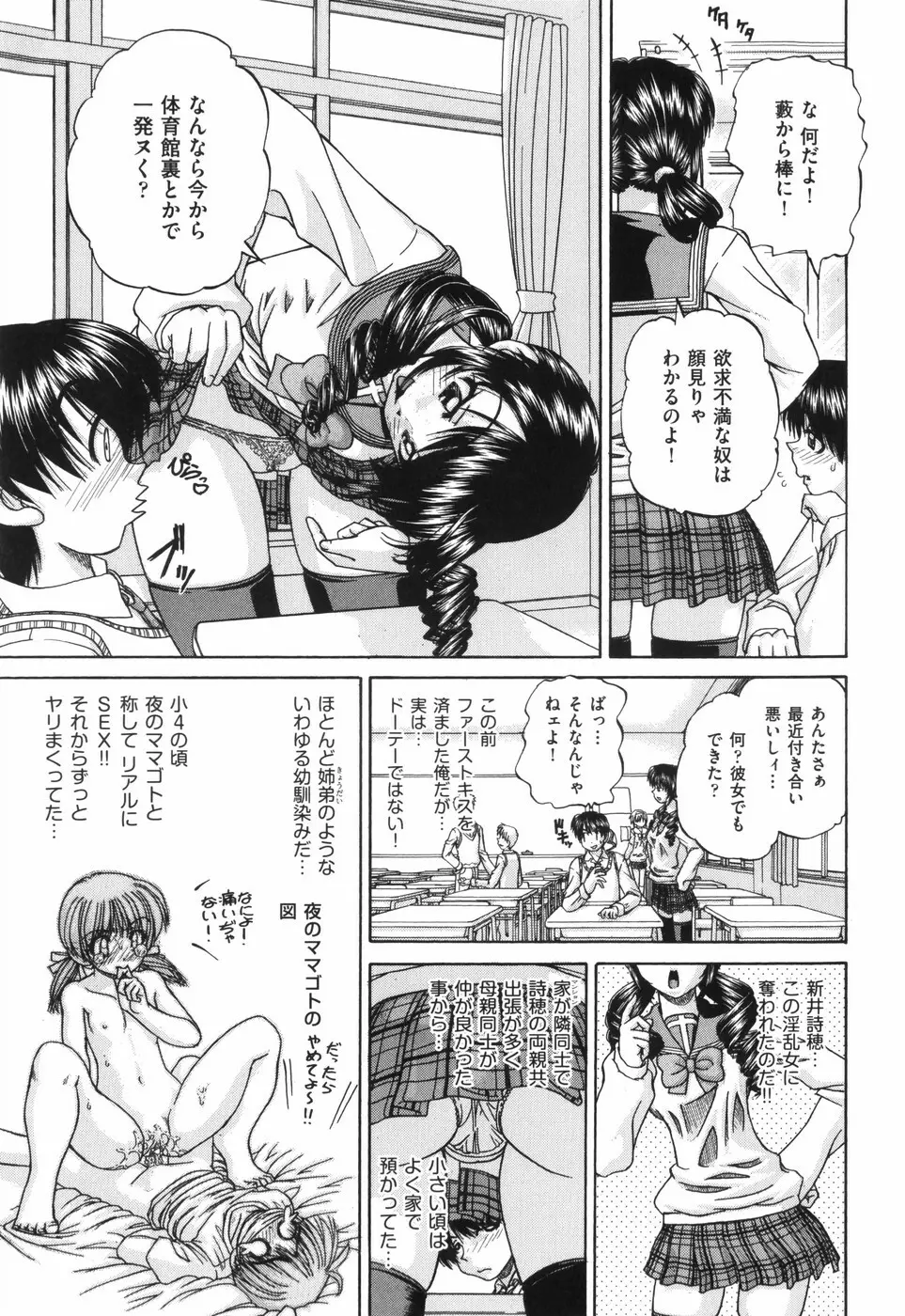 ワイセツ絵本 Page.162