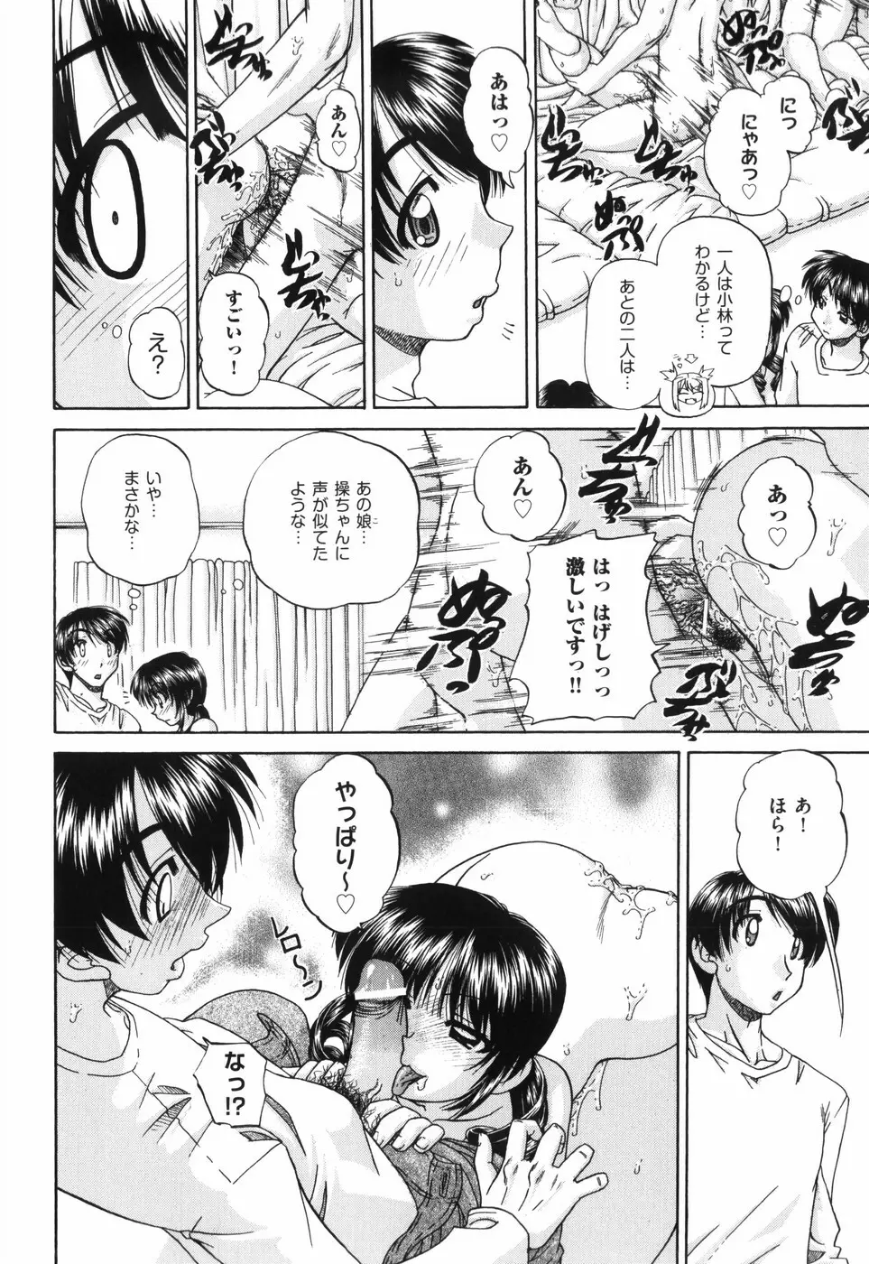 ワイセツ絵本 Page.167