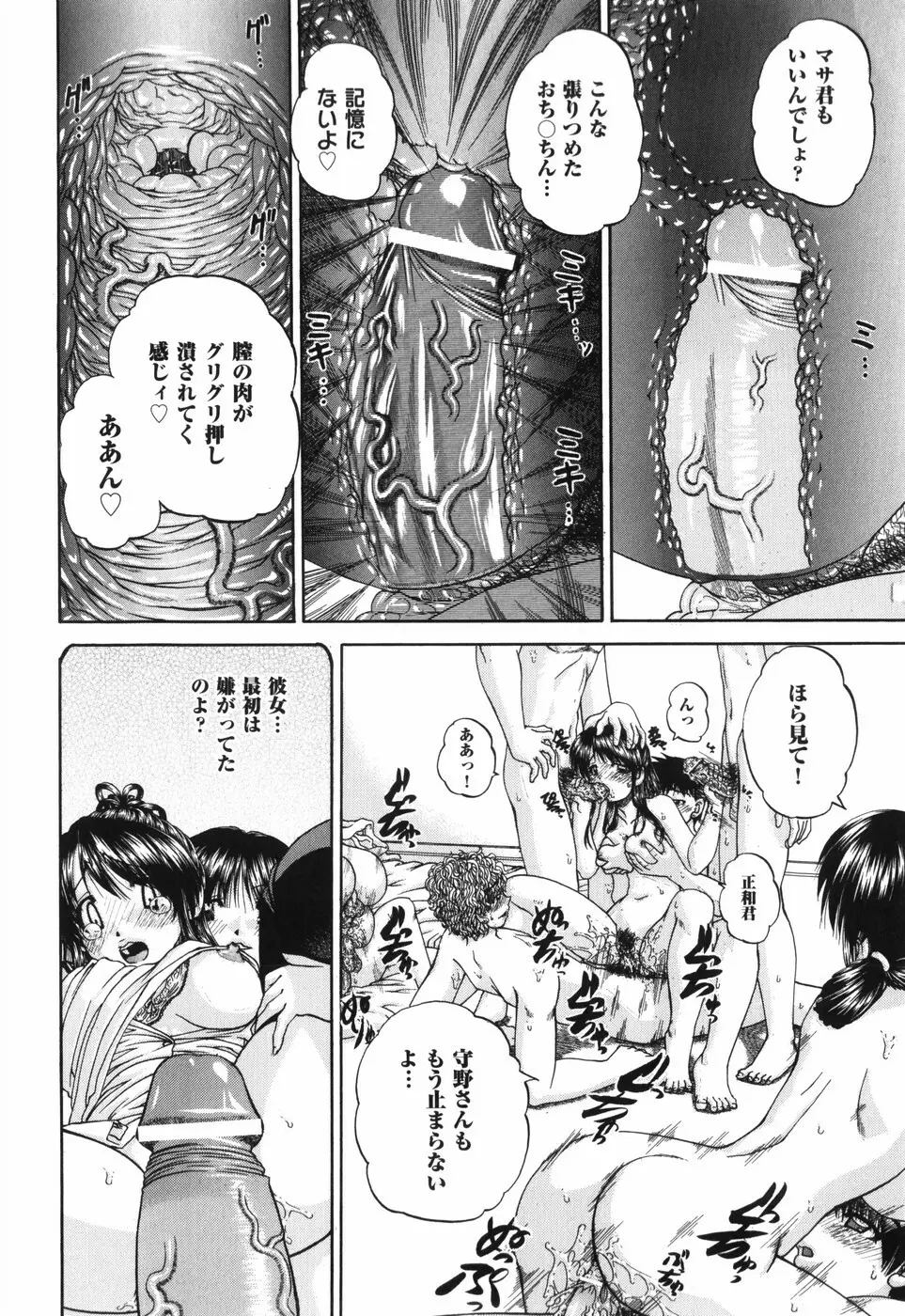 ワイセツ絵本 Page.175