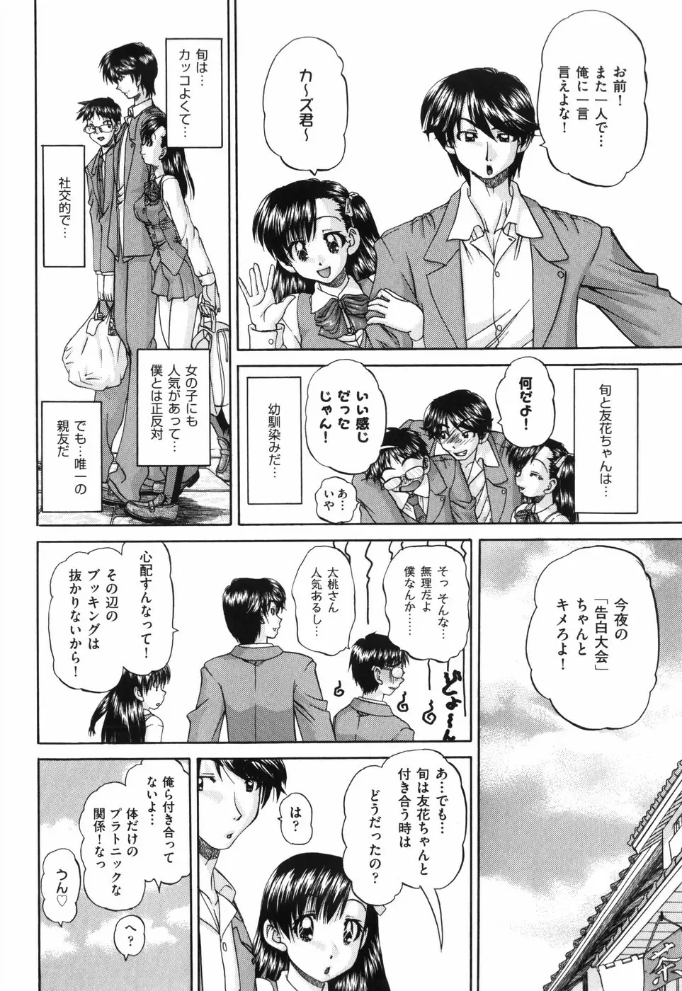 ワイセツ絵本 Page.185